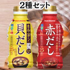 マルコメ 液みそ 料亭の味 貝だし 赤だし 各430g 【2種セット】しじみ 赤みそ 赤味噌 だし入り 出汁 味噌汁 みそ汁 液体 オルニチン