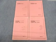 2025年最新】鉄緑会 英語 高1の人気アイテム - メルカリ