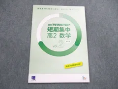 新課程版　進研WINSTEP 数学Ⅰ・A Standard 　進研　ラーンズ 新課程版 進研WINSTEP 数学Ⅰ・A Standard 進研 ラーンズ 進研