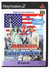 【中古】PS2ソフト アメリカ横断ウルトラクイズ [DigiCube Best Selection]