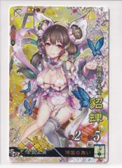 2025年最新】貂蝉 三国志大戦の人気アイテム - メルカリ