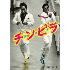 パンフ 】 チンピラ (柴田恭兵) - メルカリ