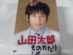 ☆二宮和也☆櫻井翔☆山田太郎ものがたり☆美品 - メルカリ