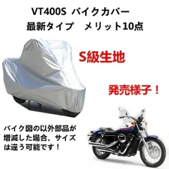 2024年最新】ホンダ VT400Sの人気アイテム - メルカリ