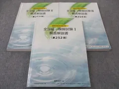 2025年最新】薬ゼミ模試の人気アイテム - メルカリ