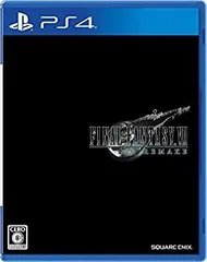 【中古】 ファイナルファンタジーVII リメイク - PS4