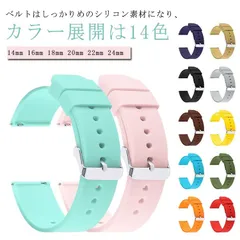 全14色 スマートウォッチ ベルト 腕時計 交換ベルト 交換バンド イージークリップ式 交換用バンド 替え シリコン ラバー 14mm 16mm 18mm 20mm 22mm 24mm メンズ レディ#rhea2680