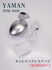 ヤーマンキャビスパプレステージforsalonPSM-10YAMAN中古品 2025年最新】ヤーマン キャビスパ プレステージの人気アイテム - メルカリ
