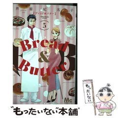 【U877p】  芦原妃名子 砂時計・ピース・ブレッド&amp;バター全巻セット Bread&Butter ブレッド＆バター 1〜10巻 全巻セット レンタル