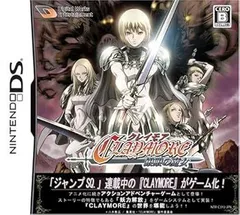 【中古】(非常に良い)CLAYMORE (クレイモア) ~銀眼の魔女~ - DS