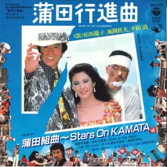 風間杜夫 & 松坂慶子 直筆サイン色紙 & 蒲田行進曲 Blu-ray 蒲田行進曲 風間杜夫 松坂慶子 - メルカリ