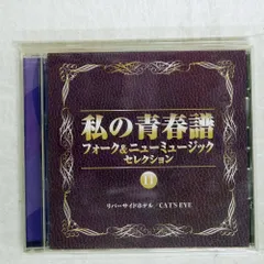 2025年最新】私の青春譜の人気アイテム - メルカリ