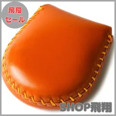 【大安売り】[東京下町工房] 小銭入れ メンズ 馬蹄型 手作り ハンドメイド コンパクト 使いやすさ (オレンジ Small)