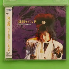 ✅レベッカ4枚セット ✅GW4枚激得セール✅ 2025年最新】REBECCA IV~Maybe Tomorrow~の人気アイテム - メルカリ