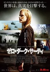 ゼロ・ダーク・サーティ【洋画 中古 DVD】レンタル落ち