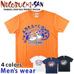 ねこぶちさん 猫渕さん 半袖 ドライ Tシャツ メンズ プリント 猫 ネコ グッズ 12429709
