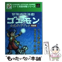 Bouken Jidai Katsugeki: Goemon (Konami Palace Selection) for