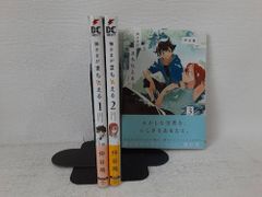 神さまがまちガえる　コミック　1-3巻セット [Comic] 仲谷鳰　状態：非良いのサムネイル