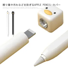 2024年最新】apple pencil 第一世代の人気アイテム - メルカリ