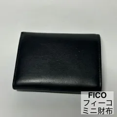 2025年最新】Fico 財布の人気アイテム - メルカリ