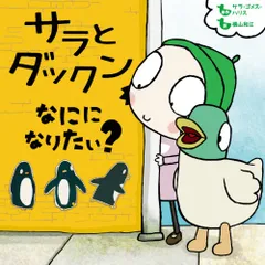 (未使用･未開封品)　サラとダックン Vol.6 [DVD] 6k88evb Amazon.co.jp: サラとダックン Vol.6 [DVD] : ジェイミー