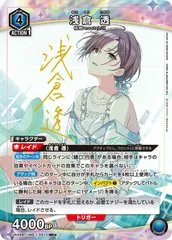 ユニオンアリーナ 浅倉透 SR 3枚セット - メルカリ