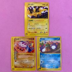 ポケモンカード　マクドナルドプロモセット　各1枚　eシリーズ