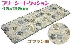 프리 시트 쿠션 43 x 130cm 두께 4cm 프린지가 있는 고블린 스타일, 블루