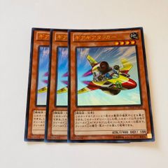 遊戯王　ギアギアタッカー ウルトラレア 3枚セット
