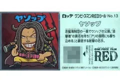 【中古】コレクションシール No.13：ヤソップ