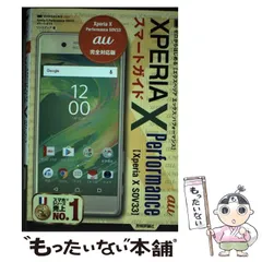 【中古】 ソフトバンクＸｐｅｒｉａ　Ｚ３スマートガイド ゼロからはじめる/技術評論社/リンクアップ ゼロからはじめる au Xperia 1 III／10 III SOG03／SOG04