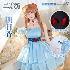 エヴァ 明日香 あすか チャイナ コスプレ 唯一無二 手描き コラボ衣装