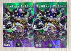 高レート ケンジキングダム 構築済みデッキ デュエルマスターズ 高レート ケンジキングダム 構築済みデッキ デュエルマスターズ