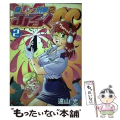 ハートキャッチいずみちゃん 全9巻セット 遠山光 ハートキャッチいずみちゃん 全9巻完結 (月刊マガジンコミックス