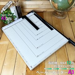 ペーパーカッターA3サイズ 裁断機 大判 B7 B6 A5 B5 A4 B4 A3 事務用品 オフィス用品 ズレ防止 店舗用品 最大12枚カット ペーパーカット 用紙裁断 業務用 大型 ディスクカッター カッター台 区分80S NP-084