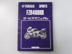 2024年最新】fzr400rrの人気アイテム - メルカリ