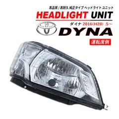 2025年最新】デュトロ ヘッドライトの人気アイテム - メルカリ