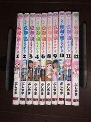 うちの奴隷が明るすぎる 　10冊セット　ぶしやま　スクエアエニックス