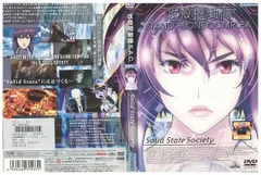2025年最新】攻殻機動隊 SOLID BOXの人気アイテム - メルカリ