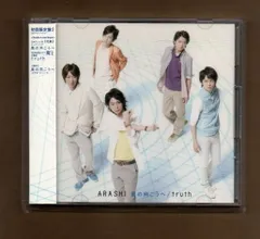 嵐【初回限定盤】【未開封品】truth/風の向こうへ Amazon.co.jp: truth/風の向こうへ: ミュージック