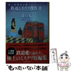 2024年最新】夜行列車 の人気アイテム - メルカリ