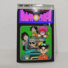 2025年最新】鳥山明○作劇場 2の人気アイテム - メルカリ