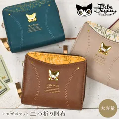 財布 べべダヤン 二つ折り レディース 猫のダヤン 大容量 コンパクト ラウンドファスナー 女性 大人 かわいい おしゃれ キャラクター ミモザ 花柄 猫グッズ わちふぃーるど カード入れ ポケット 収納 多い 使いやす