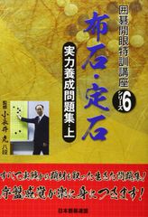新・木谷道場入門 全9巻セット 囲碁 戦術・定石解説 - メルカリ