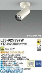⭐︎新品⭐︎オーデリックWF 386 シーリングファン シルバー壁スイッチ
