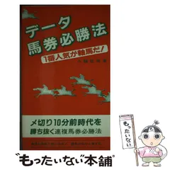 2025年最新】馬券必勝法の人気アイテム - メルカリ