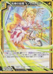 2025年最新】イノセントスター ゼクスの人気アイテム - メルカリ