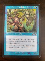 MTGエクソダス日本語 マーフォークの物あさり/Merfolk Looter4枚