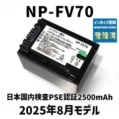 2025年最新】SONY NP-FV70 純正の人気アイテム - メルカリ