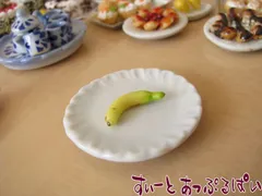 ミニチュア バナナ　SMFRT-05 ドールハウス用のサムネイル